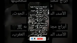 انواع الابراج Shorts توقعات الأبراج مع جيجي برجك اليوم اكسبلور حظك اليوم ترند 