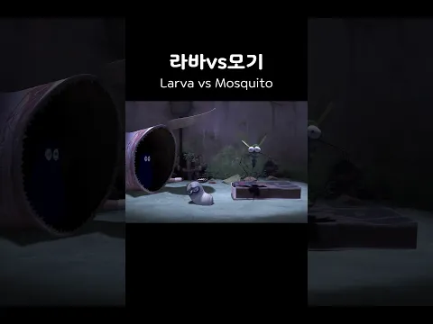라바vs모기 | #shorts