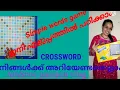 How to play Crossword Board Word Unboxing Review All details about Game