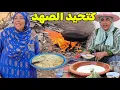Download Lagu مي هموشة ونزهة دارو لينا حرشة كتحيد ااص