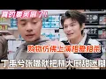 Download Lagu 丁禹兮张嘴就把林大厨甜到迷糊？俩人购物仿佛上演相爱相杀！真的要笑麻了！#中餐厅9 #中餐厅 #综艺 #丁禹兮 #沈月 #姜妍 #娱乐 #翟潇闻 #尹浩宇