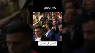 نظره ياام هاشم مدد يا حسين السيسي وماكرون في الحسين 