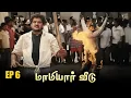 Download Lagu Mamiyar Veedu Ep 6 | Saravanan | Selva | Sithara | Nandhini