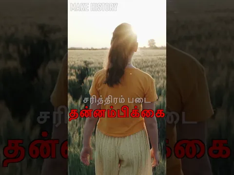 Download MP3 SELF CONFIDENCE - தன்னம்பிக்கை | Tamil Motivational Video | Motivational Song | Reynord #MakeHistory