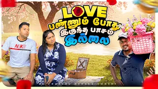 அப்படியும் இல்ல… இப்படியும் இல்ல!😅 | Rj Chandru & Menaka Comedy