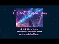 『ThaiSub/Lyrics Romaji 』会いたいな / I want to see you - 手がクリームパン/ tegacreampan