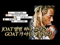 Download Lagu 힙합계의 작은 거인. GOAT 랩퍼🐐릴 웨인 Lil Wayne 이야기