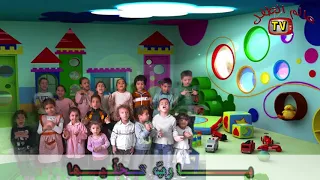 أنشودة روضتنا دندنها