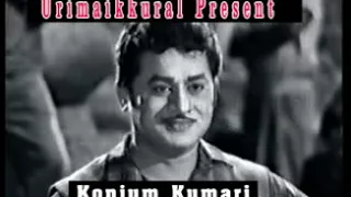 konjum kumari 1963 vanakkam vanakkam annaachi
