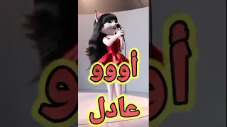 الفيديو كامل على القناة اغنية عادل حبيبي اغنية باسم عادل عادل حبيبي سطلانة 