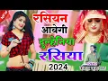 Download Lagu viral rasiya 2024// rasiyan abegi dulhaniya//रशियन आवेगी दुल्हनियां// सिंगर केशव कुशवाह