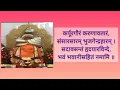 Download Lagu Karpur gauram with Lyrics song  || Karpur Aarti with Lyric #karpurgauramkarunavtaram #karpurgauram