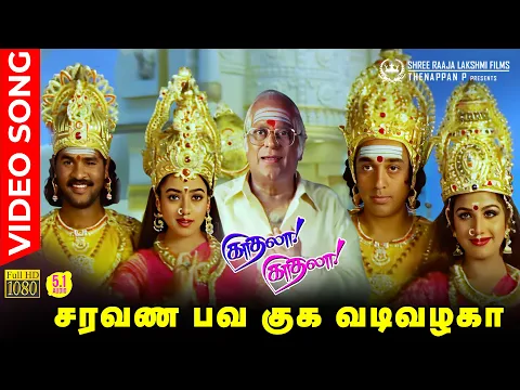 Saravana Bhava - YouTube