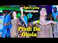 Download Lagu Pindi Da Dhola || Singer Tanveer Anjum || Latest Saraiki Punjabi Song 2025, #dance #singer 