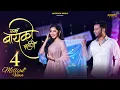 Download Lagu Fakta Baayko Pahije | Official Song | Aditya Satpute \u0026 Sanika Bhoite | Raj I | Keval W | Sonali S