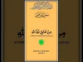 Lagu Surah No 35: Surah Fatir - Ayat No 3