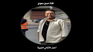 الامبراطور محمد فوزي حفلة ابوسمبل 