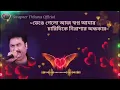 Lagu Bengha Gelo Aaj Swapno Amar� Kumar Sanu || Bengali Movie Song
