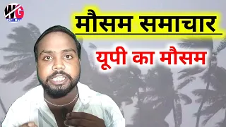 मौसम समाचार! 25 जिलों में भारी बारिश आंधी-तूफान का अलर्ट || 21 जूलाई तक होगी बारिश सावधान...!