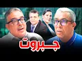 Download Lagu أخنوش يُهدد منظم مسيرة آيت  بوكماز وبوعشرين \