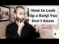 How to Look Up Any Kanji FAST Jisho org Tutorial for Beginners