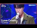 Download Lagu SORAN - Love Crash! [Open Concert : EP.1530] | KBS KOREA 250629