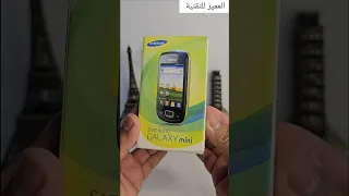 جهاز جدي سامسونج ميني Samsung سامسونج موبايل موبايلات  جهاز جدي سامسونج ميني Samsung سامسونج موبايل موبايلات
