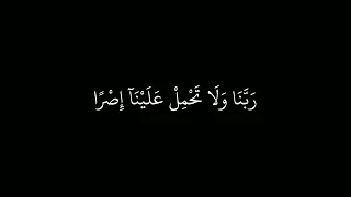 ربنا لا تؤاخذنا إن نسينا أو أخطأنا   ماهر المعيقلي دندنها