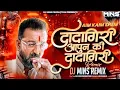 Download Lagu अपुन की दादागिरी dj song | apun ki dadagiri dj song sound check | #tranding