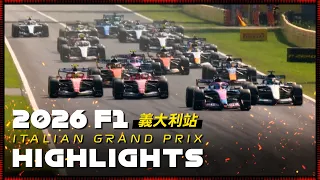 【精采時刻】F1義大利站正賽精華 | F1®鎖定ELTA.tv