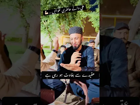 New Beautiful Manqabat Mola Ali || Ali se Jo Adawat Ho Rahi hai || #sultanateeqrehman #viral #trend