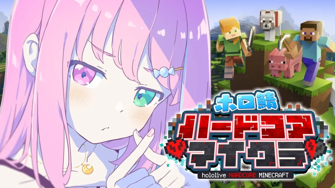 【 #ホロ鯖ハードコアマイクラ 】初めてのハードコア生活３日目なのら！！！【姫森ルーナ/ホロライブ】