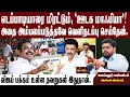Download Lagu தரம் தாழ்ந்து பேசும் ஊடகங்கள் | எடப்பாடியாரை குறிவைக்க காரணம்? | பொங்கலூர் மணிகண்டன்