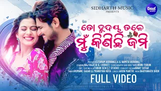 To Hrudaya Tale Mun Kinichi Jami 