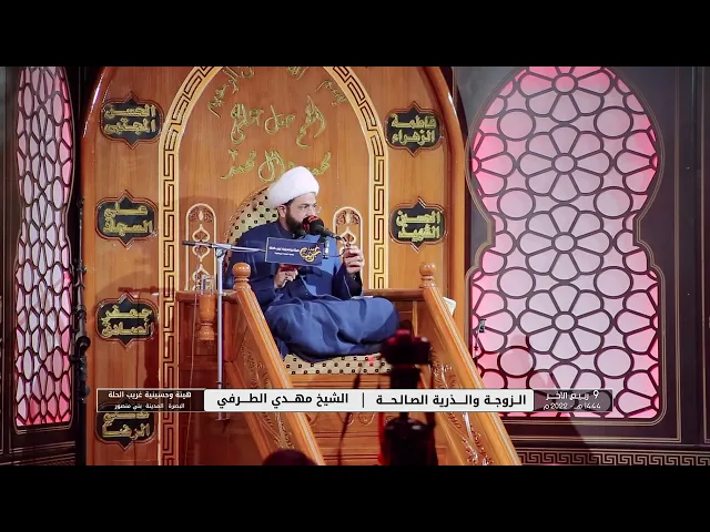 الهدية والهبة _ سماحة الشيخ مهدي الطرفي