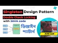Double Check Locking for Singleton Design Pattern in Java in Bangla Design Pattern Bangla Tutorial