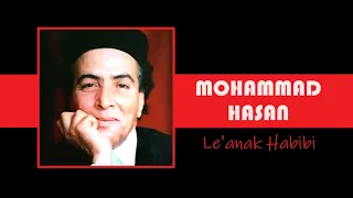 الفنان     محمد حسن    لأنك حبيبي   ستوديو      دندنها