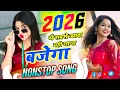 Lagu 2026 इंस्टाग्राम वायरल सोग | Hansraj Gurjar Nonstop Song |#jukebox | हंसराज गुर्जर के 5 हिंट गानें