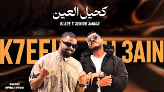                                       سنيور عمور و بليد   كحيل العين                      دندنها