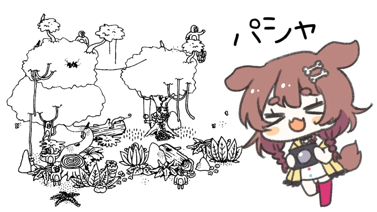 見つけて！
