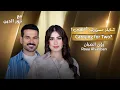Download Lagu Roaa AlSabban with NourAldin | EP58 | رؤى الصبان- شايلة مسؤولية 