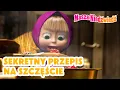 Lagu Masza i Niedźwiedź ✨ Sekretny przepis na szczęście 🍰 Kolekcja kreskówek ✨ Masha and the Bear