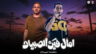 الكل عاملي معلم   امال فين الصبيان   عملت وضع الطيران ارتاح من رن المصلحجيه   شئلشه    عبسلام      دندنها