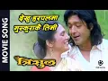 Download Lagu Kina Yasto Lagchha Khai Malai - Nepali Movie TRISHUL Song || Rajesh Hamal, Tripti Nadkar || Deepak