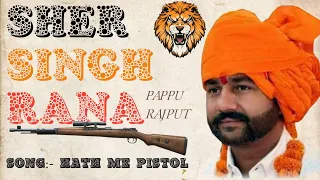 sher singh rana full song