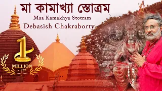 kamakhya stotram shakti pith maa debasish chakraborty divine chant
