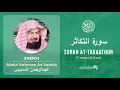 Download Lagu Quran 102   Surah At Takaathur سورة التكاثر   Sheikh Abdul Rahman As Sudais