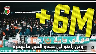 اغنية عام سعيد تزلزل ملعب عمر حمادي بولوغين Groupe Torino F F 2019 