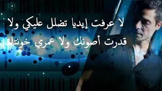 مشيتلك طريق عامر منيب Meshtlk Tare3 Amer Monib 