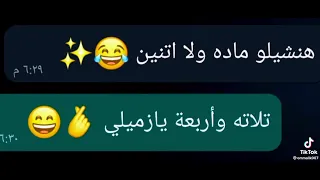 يا صاحبي اوعدني متعديش دندنها